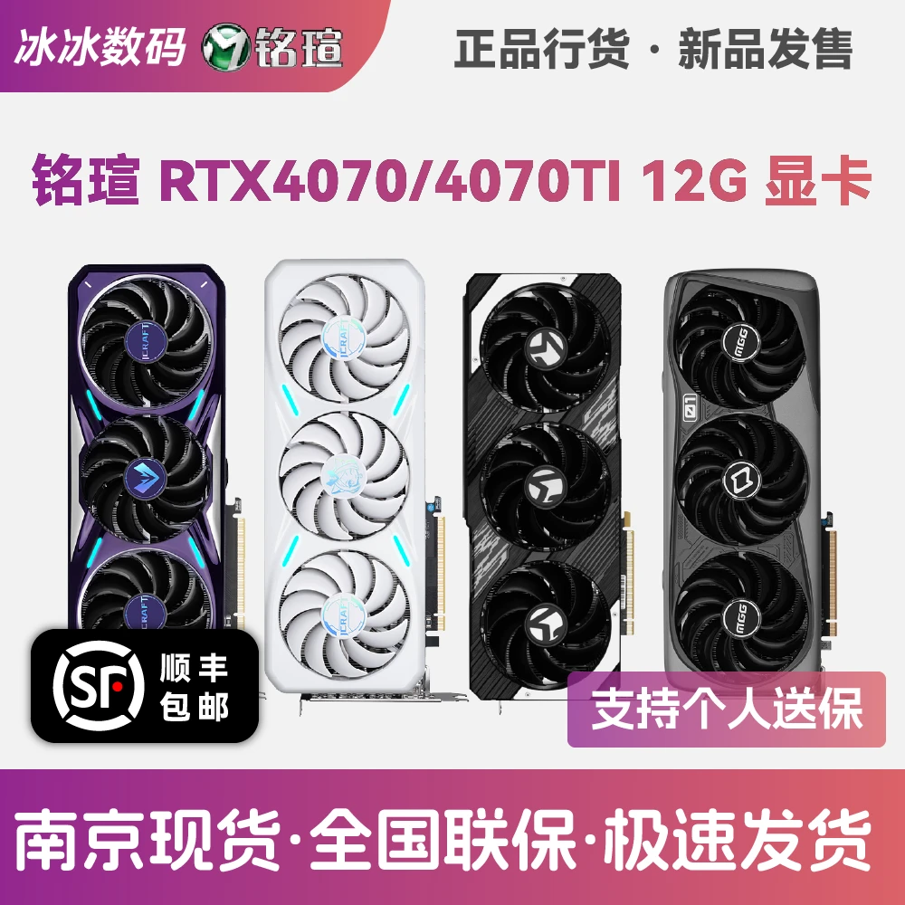 铭瑄RTX4070/70super系列显卡瑷珈电竞之心台式机游戏显卡RGB