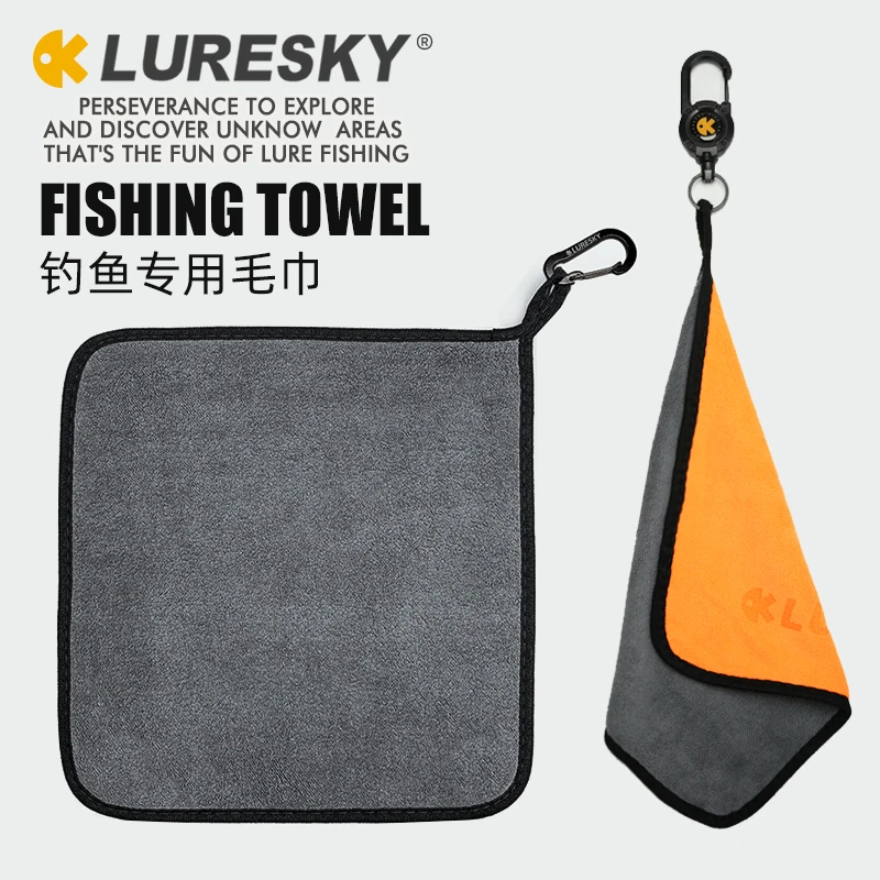 LURESKY路亚专用钓鱼毛巾带挂扣吸水擦手抓鱼多功能垂钓装备渔具