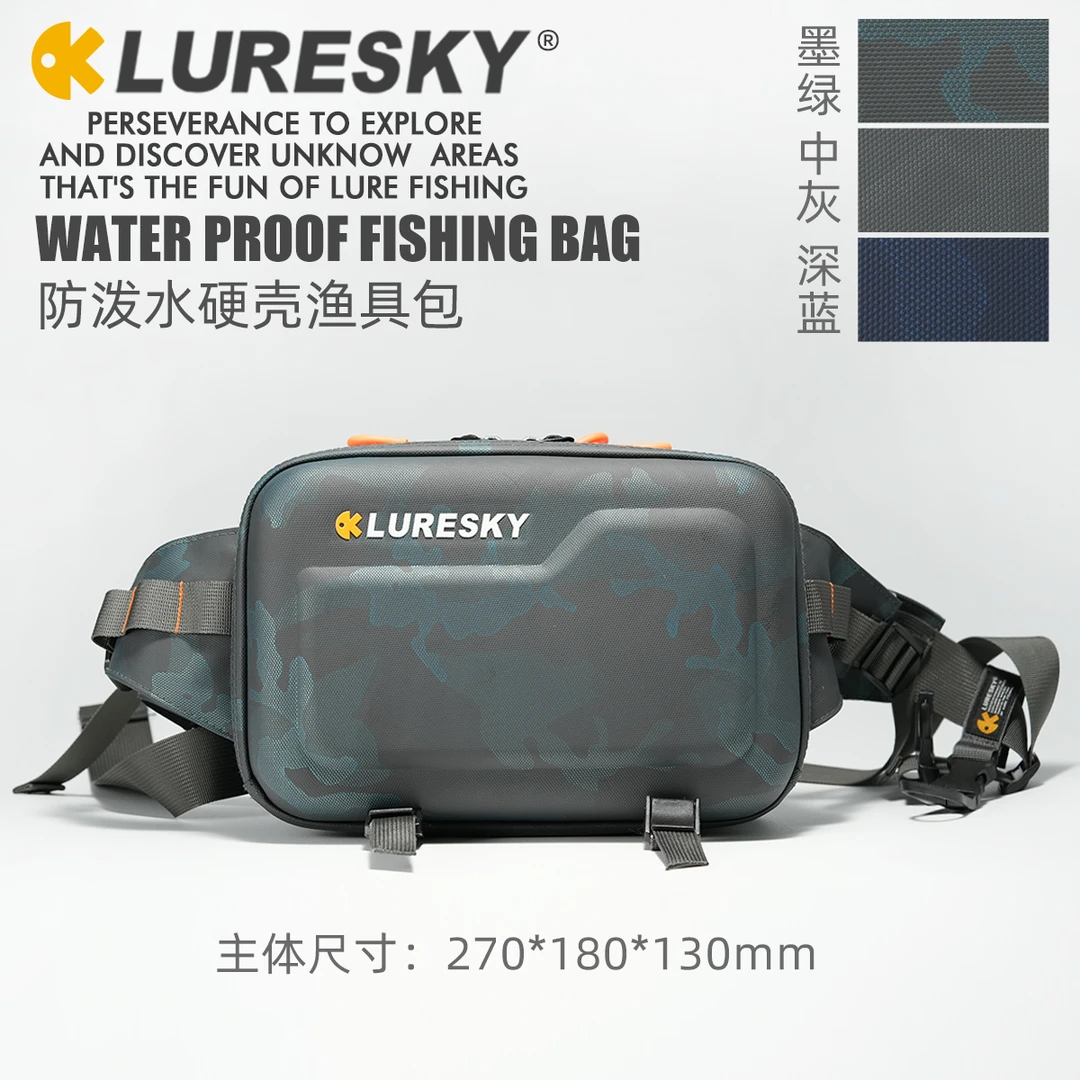 LURESKY户外钓鱼防水路亚包腰包多功能单肩胸包背包渔具包斜挎包