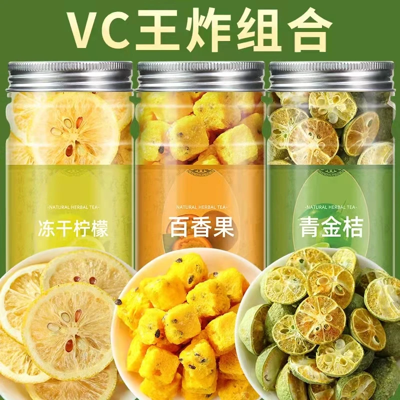 冻干金桔柠檬水果茶百香果茶蜂蜜冻干柠檬片泡水喝的东西冷泡茶