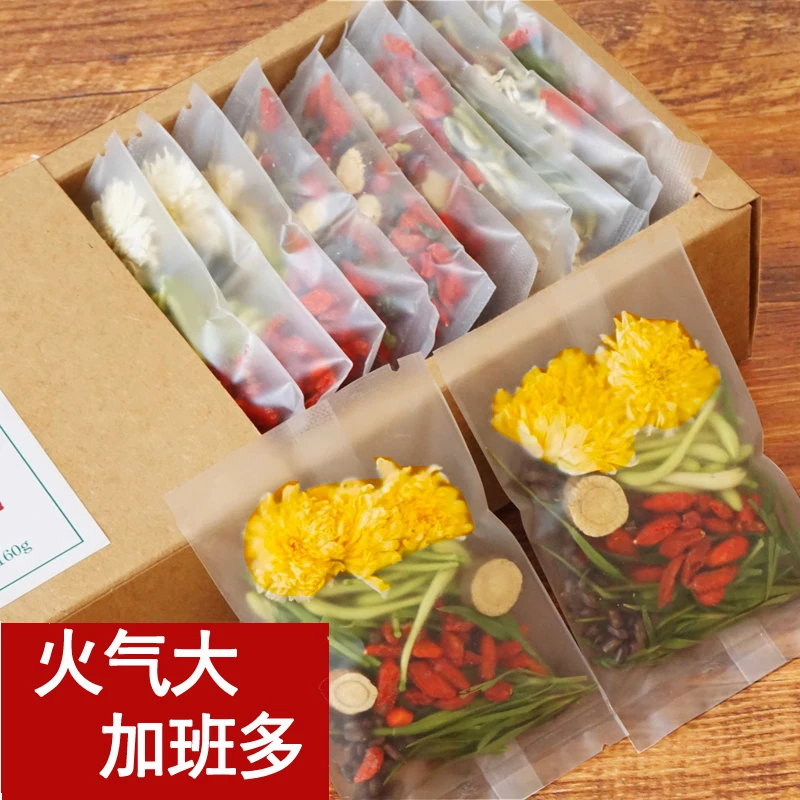 金银花茶枸杞金菊茶男女菊花枸杞决明子茶正品养生花茶包熬夜