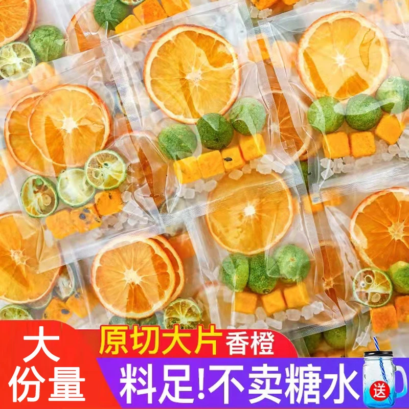 香橙西柚青桔百香果茶水果茶包独立小包装冻干柠檬片蜂蜜泡水饮品