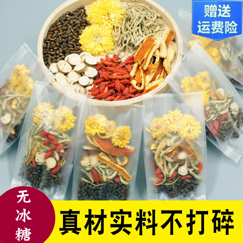 菊花枸杞决明子茶泡水喝的甘草金银花茶组合茶包橘皮独立包装男女