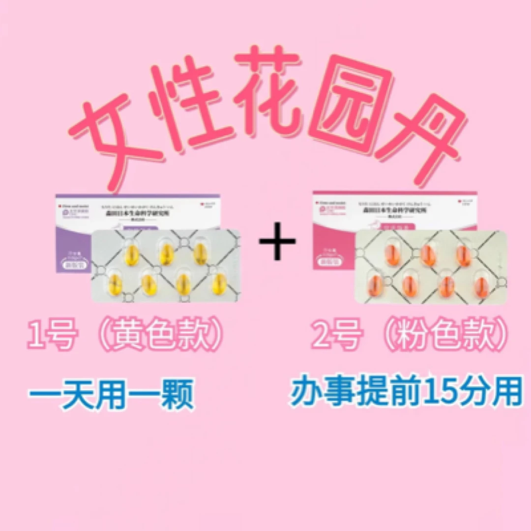 【凤姐夫妇专属】组合装水润➕紧致➕保养滋润抑菌液颗粒状