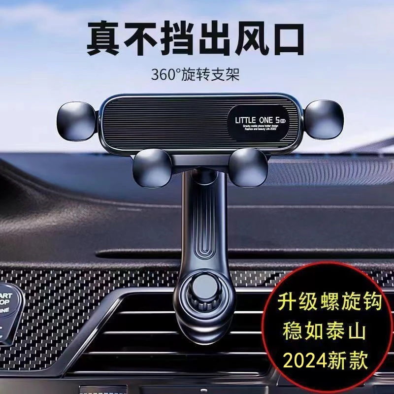 新款2024车载手机支架不挡空调出风口导航固定支撑架防抖重力伸缩