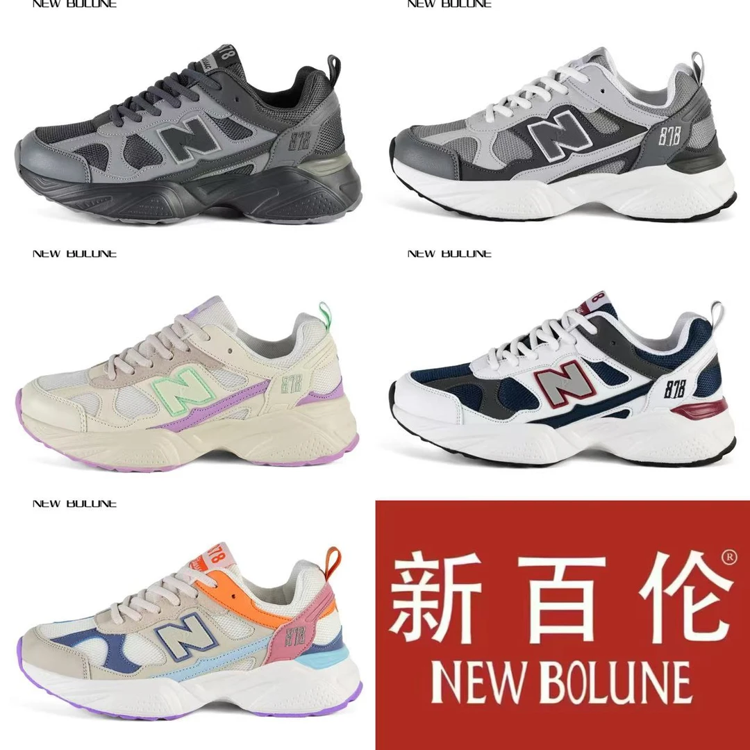 新百伦时尚休闲鞋缓震运动鞋NP878老爹鞋
