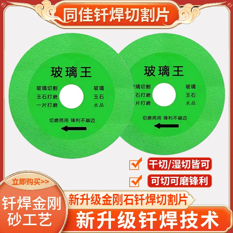 玻璃切割片角磨机陶瓷砖玉石酒瓶打磨超薄锯片不崩边神器干湿两用
