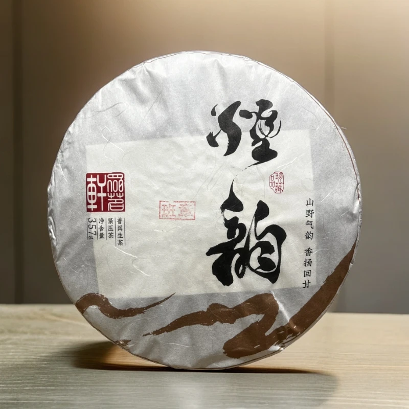 2021年班章烟韵普洱生茶 烟香高级回甘劲道 干仓清爽香味纯正