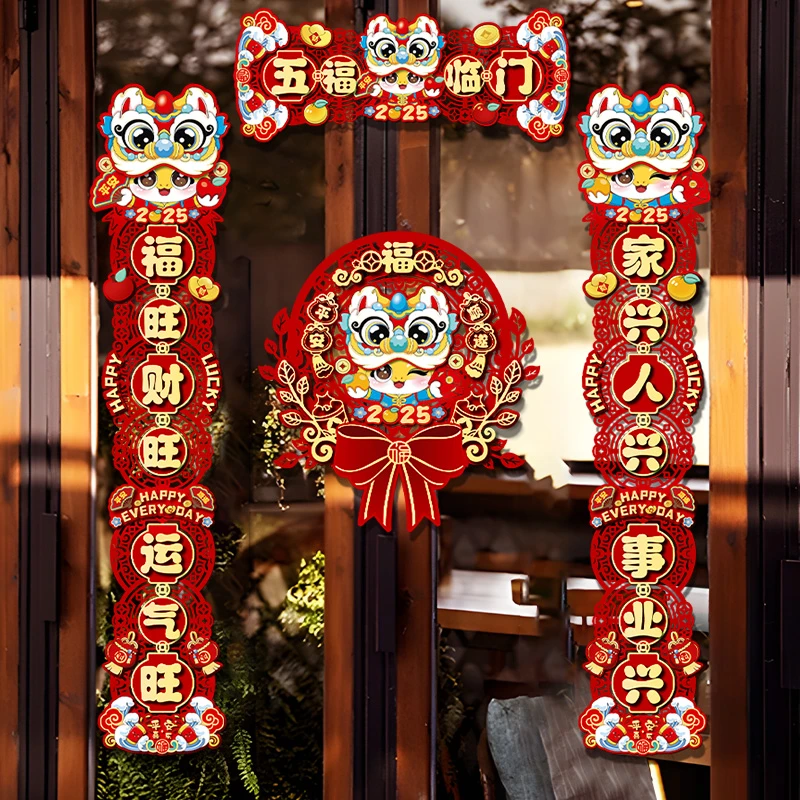 2025新款蛇年磁吸对联春联立体家用过年春节大门福字门贴新年装饰