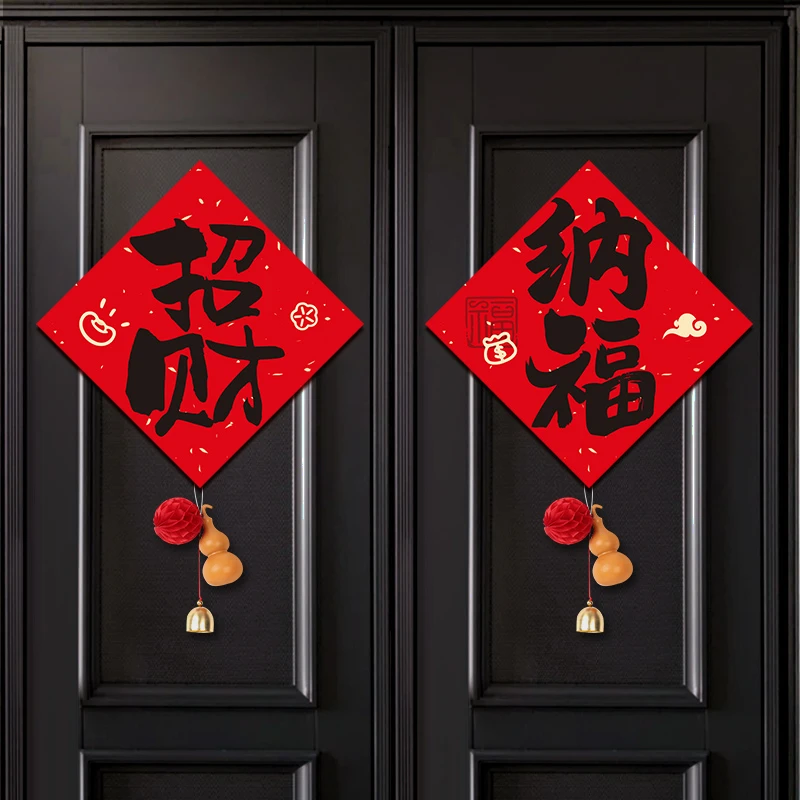 福字门贴新年装饰2026马年家用春节剪纸贴纸书法大门墙贴斗方过年