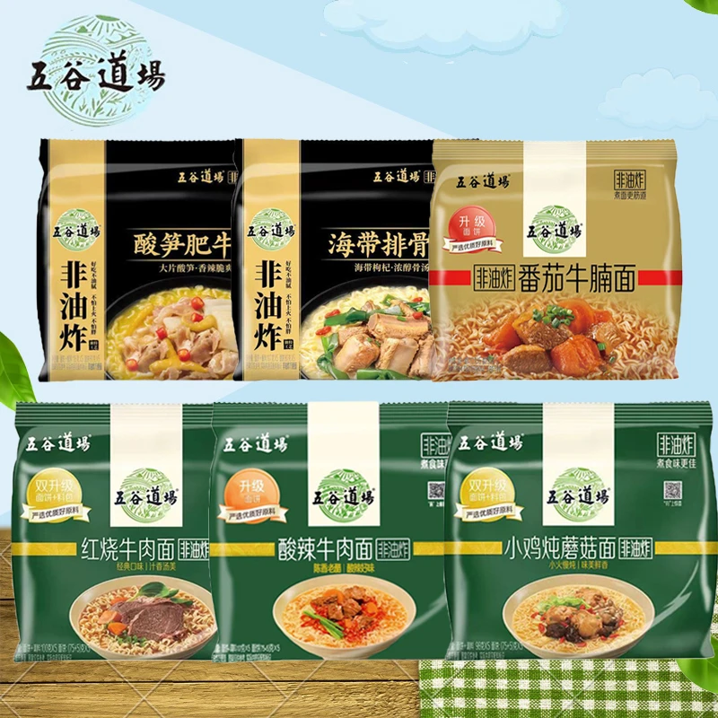 五谷道场经典方便面袋装非油炸冲泡酸笋肥牛红烧牛肉方便速食面条
