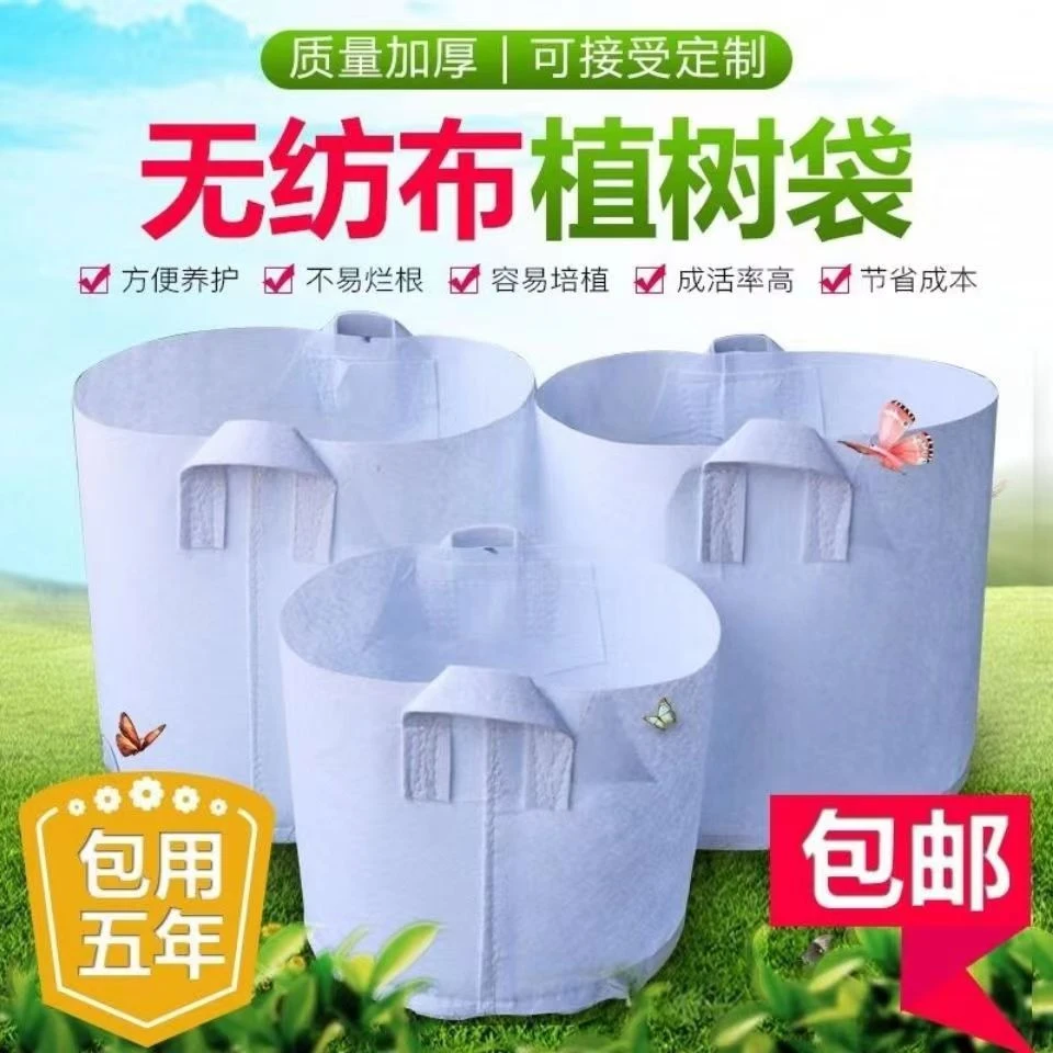 植树袋白色无纺布种植袋绿植美植袋加厚楼顶种菜袋阳台花盆育苗袋