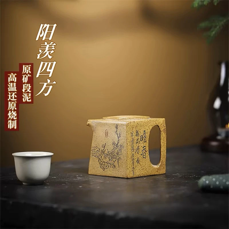 云雾沉香泥暗香阳嵌四方紫砂壶