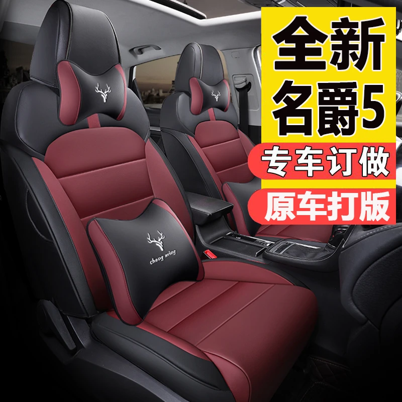 【许心愿】21-23款全新名爵MG5全皮汽车座套皮加冰丝汽车专车专用