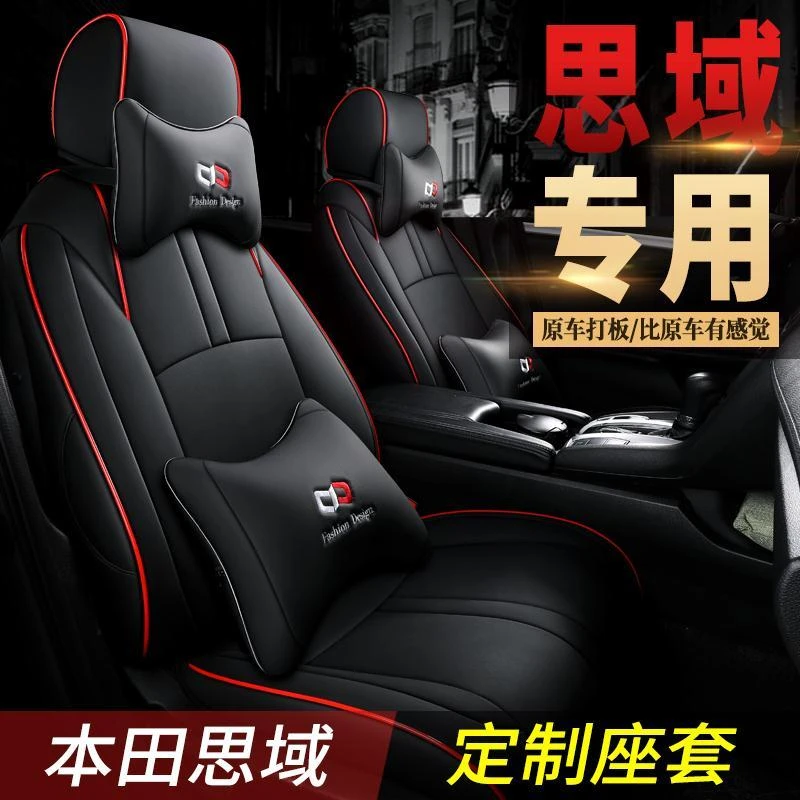 十代本田思域汽车座套全包围2021款四季通用座椅套2020内饰坐垫套