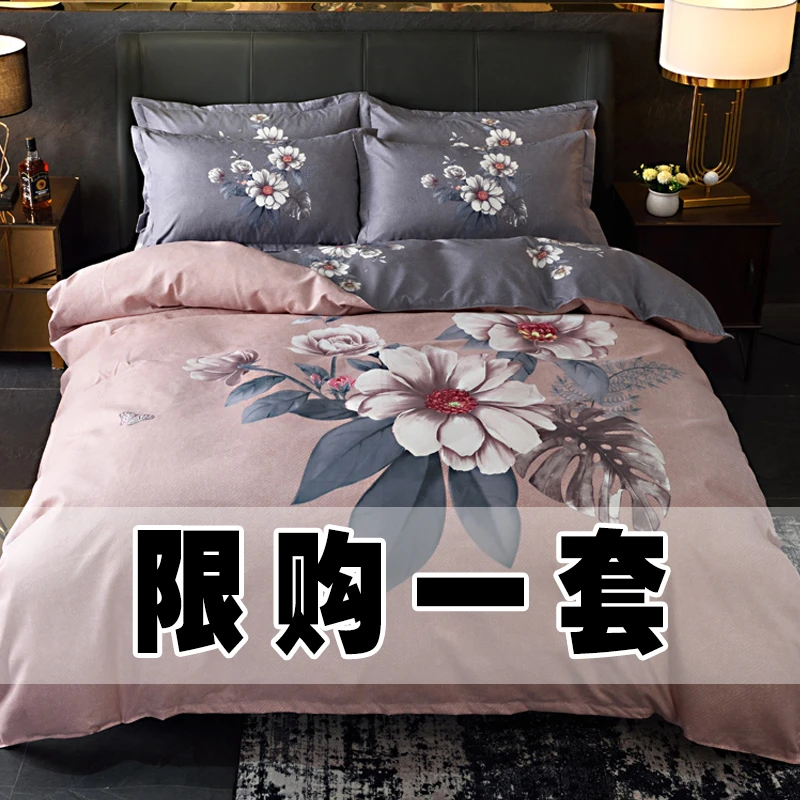 水星家纺适用四季亲肤四件套床单被套全棉加厚磨毛4件套床品1.8m