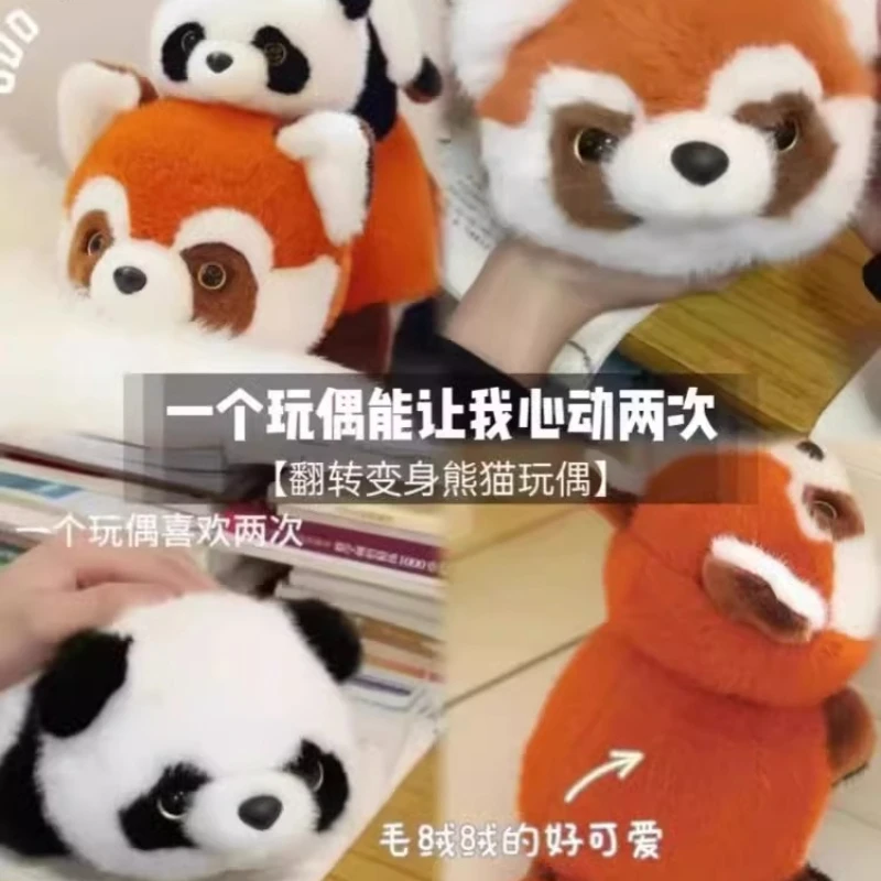 大熊猫变小熊猫翻转变身玩偶小浣熊公仔毛绒玩具男女孩送生日礼物
