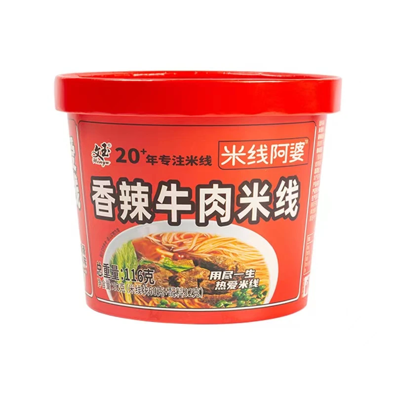 【试吃】两桶米线
