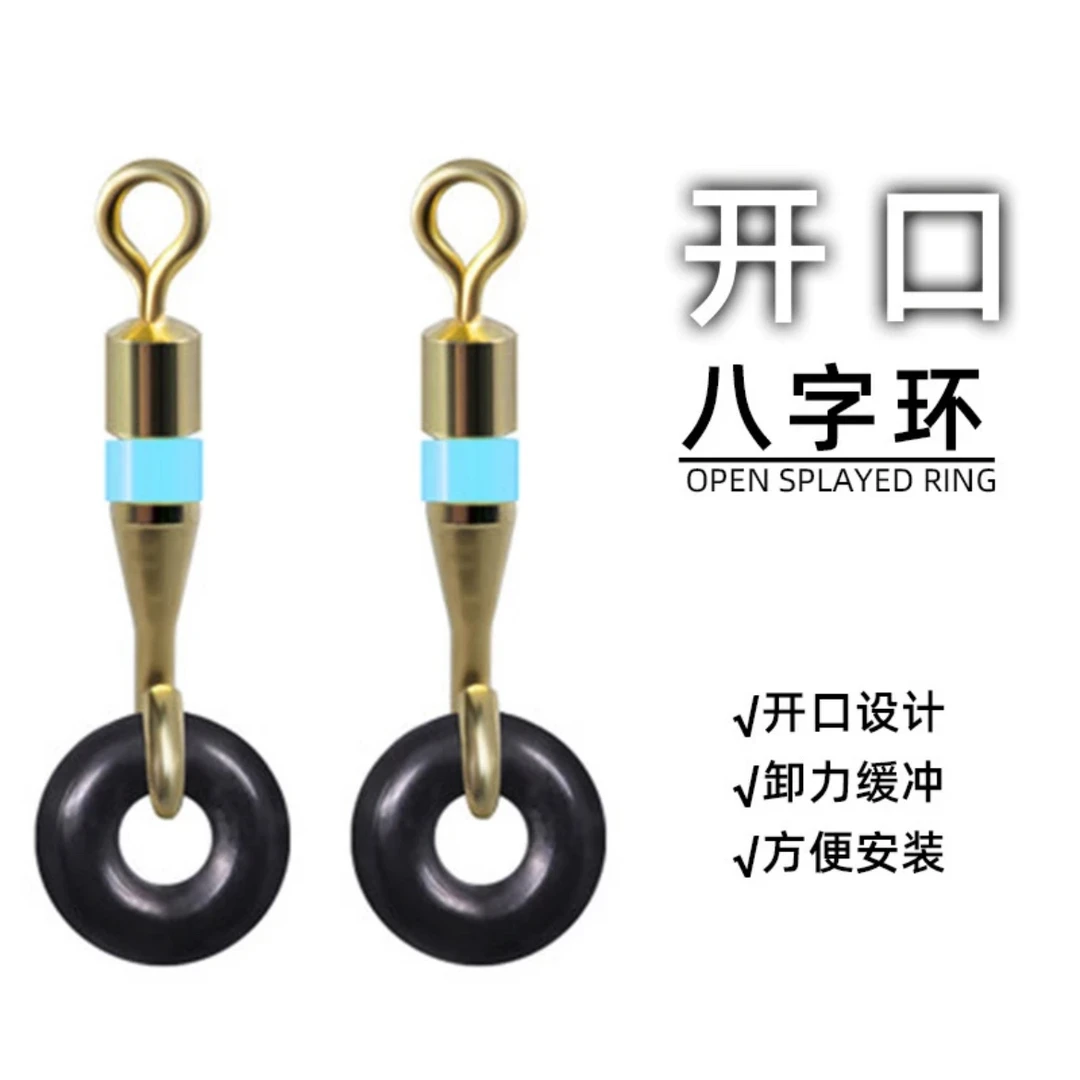 开口八字环罗非转环罗非胶圈O型圈专用转环罗非连接器方便加长版