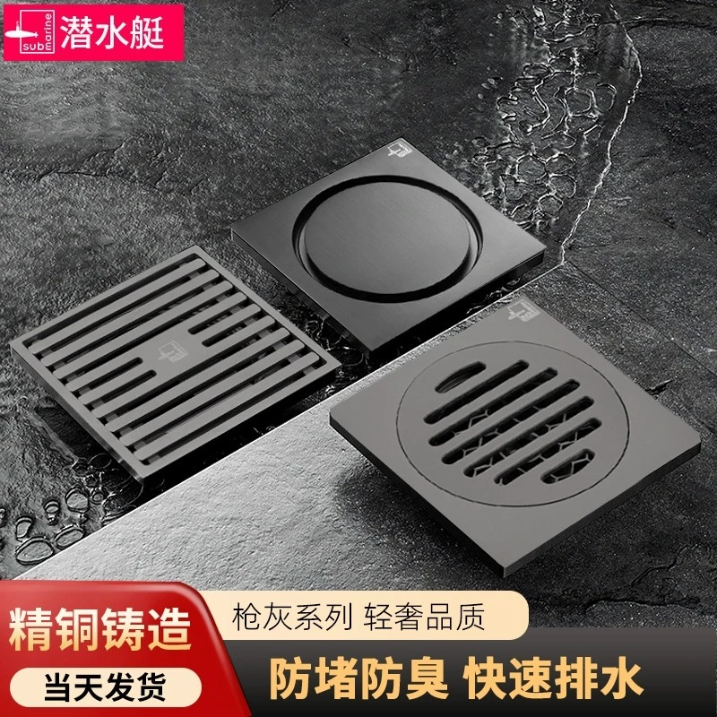 潜水艇地漏防臭铜隐形淋浴卫生间防臭40通用大流量防虫浴室地漏