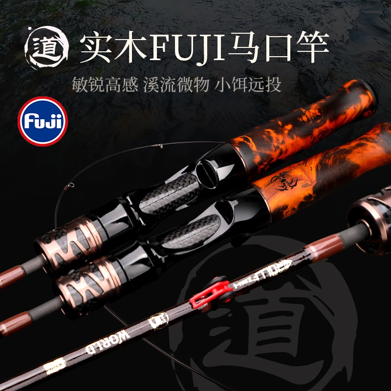 渔帮派道富士抛投UL实木马口竿碳素路亚竿微物路亚竿实心竿稍超轻
