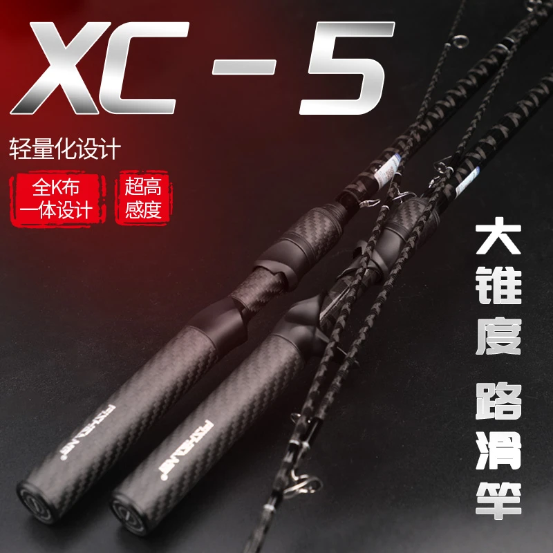 XC5抛投超轻碳纤维手把L硬度大顶环路亚杆抛投通用路滑竿