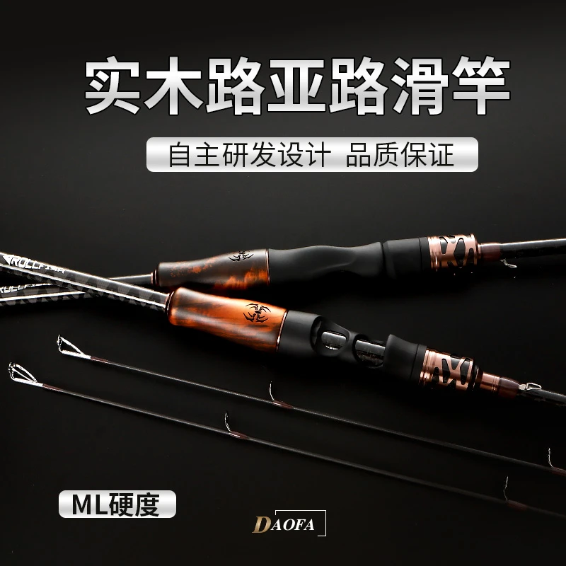 渔帮派道法路亚滑漂ML大导环实木直枪柄泛用路亚杆远投路滑竿户外