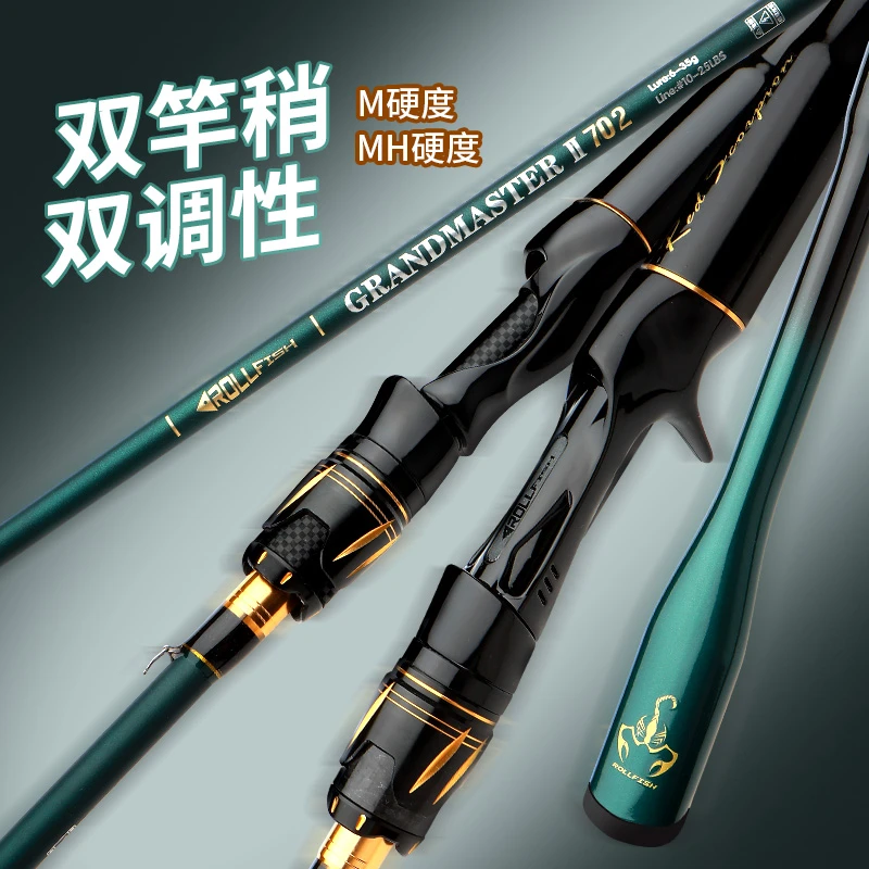 渔帮派领主二代M/MH双竿稍快调泛用远投碳素路亚户外钓竿大物杆
