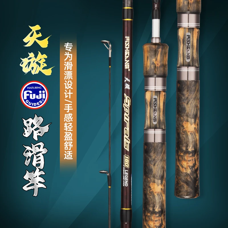 渔帮派天璇滑漂路亚竿L路滑鱼竿路亚逗钓硬度大导环路滑竿推荐