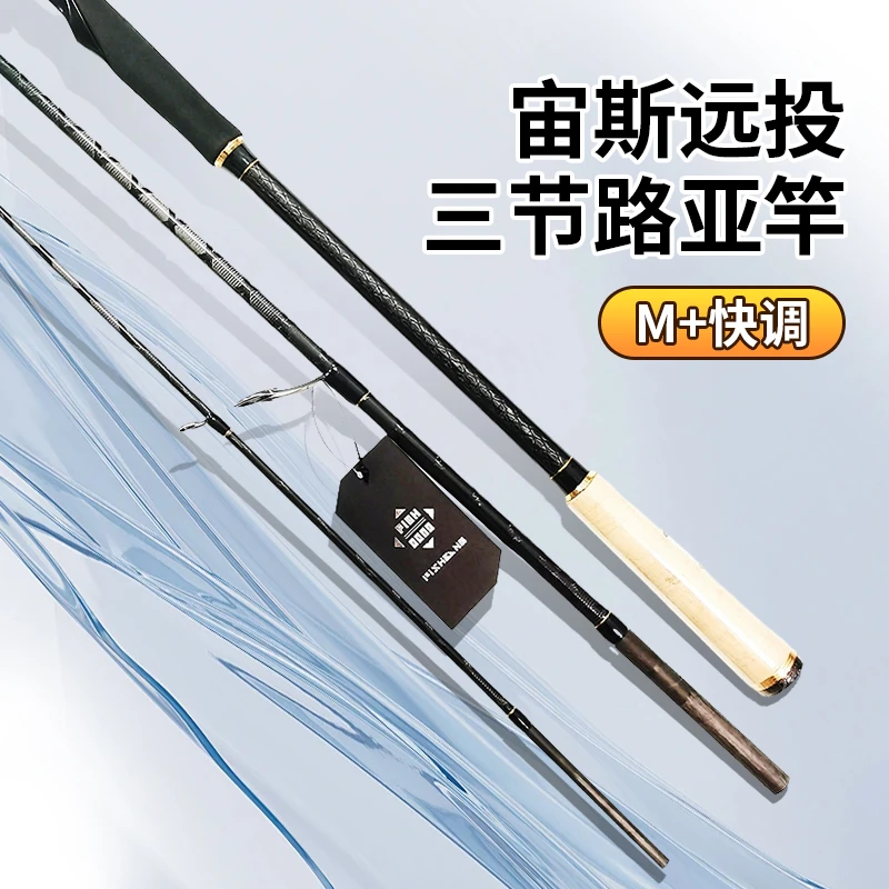 渔帮派宙斯三节插节式远投泛用路亚竿M+超轻量路亚竿大物海钓直柄