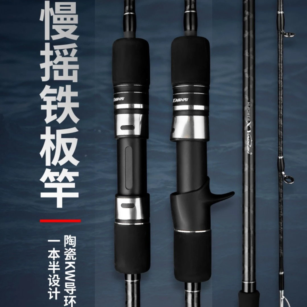 渔帮派星海一本半船钓慢摇铁板船竿碳纤维碳纤维直柄空心竿稍