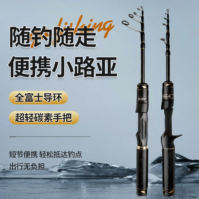 渔帮派龙渊伸缩碳纤维路亚竿全富士UL中快调超轻便携硬度碳素竿