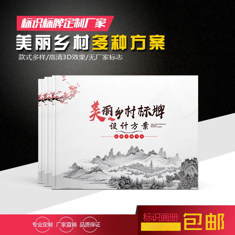 户外宣传栏美丽乡村标识牌宣传牌垃圾分类亭画册设计方案铁艺牌