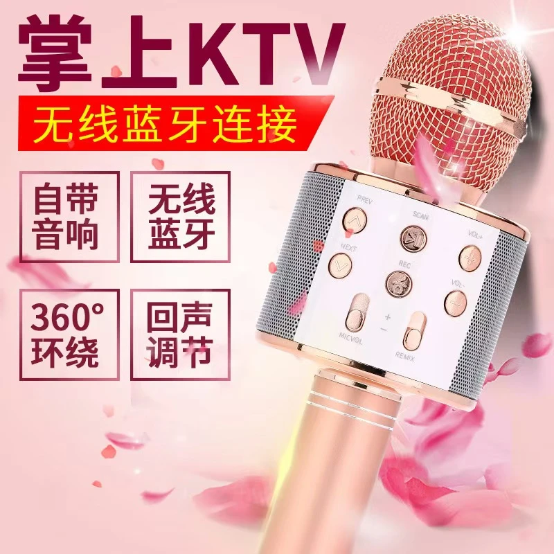 话筒音响一体麦克风手机K歌神器自带声卡无线蓝牙家用电视全民唱