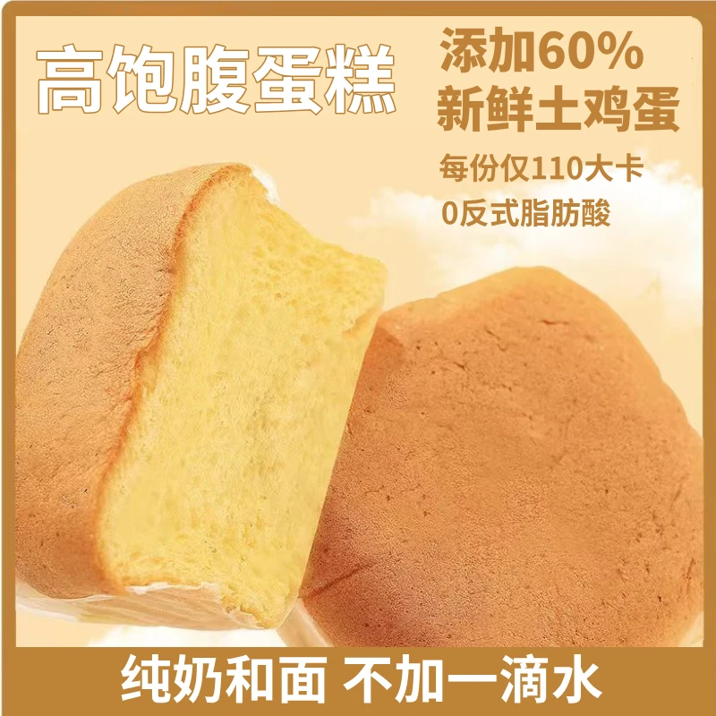 【鲜奶蛋糕】戚风蛋糕水牛乳糕点面包整箱学生早餐蒸蛋糕休闲零食