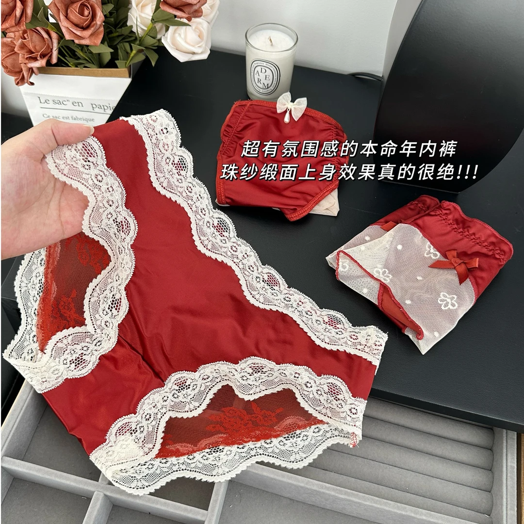 组合装缎面新年红时尚蕾丝内裤女舒适透气内搭本命年内裤女三角