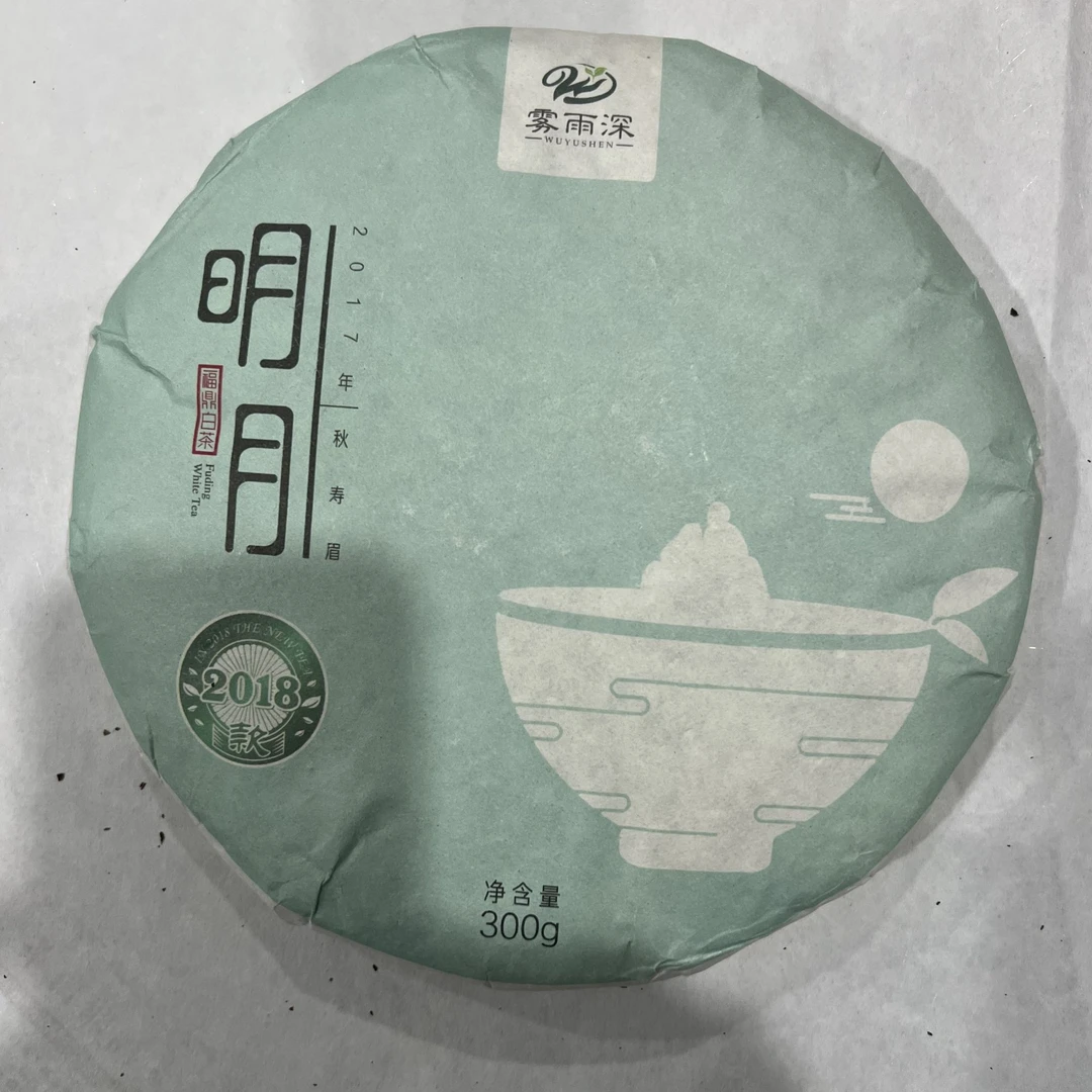 【明月】2017年寿眉饼茶300g紧压茶福鼎白茶焖煮枣香