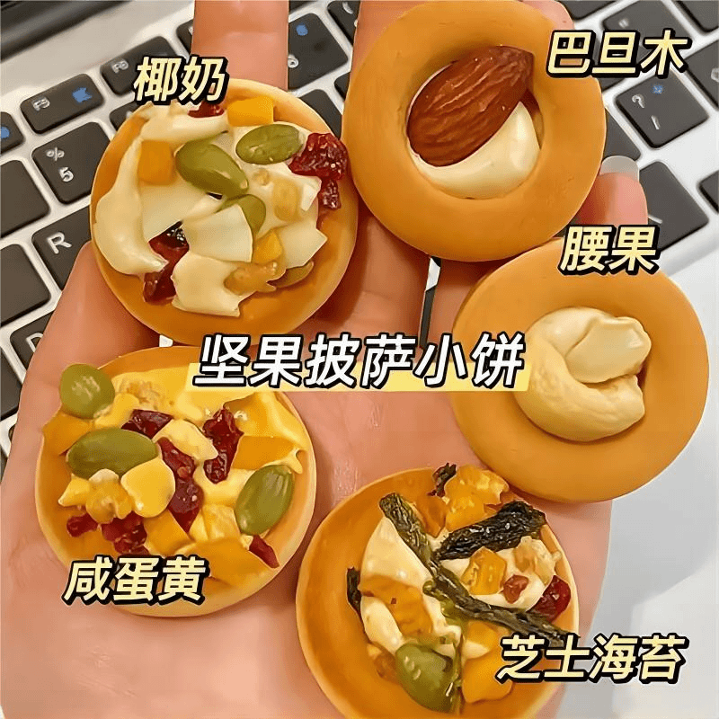披萨小饼坚果夹心饼干曲奇饼干小零食坚果牛扎饼干美味休闲小零食