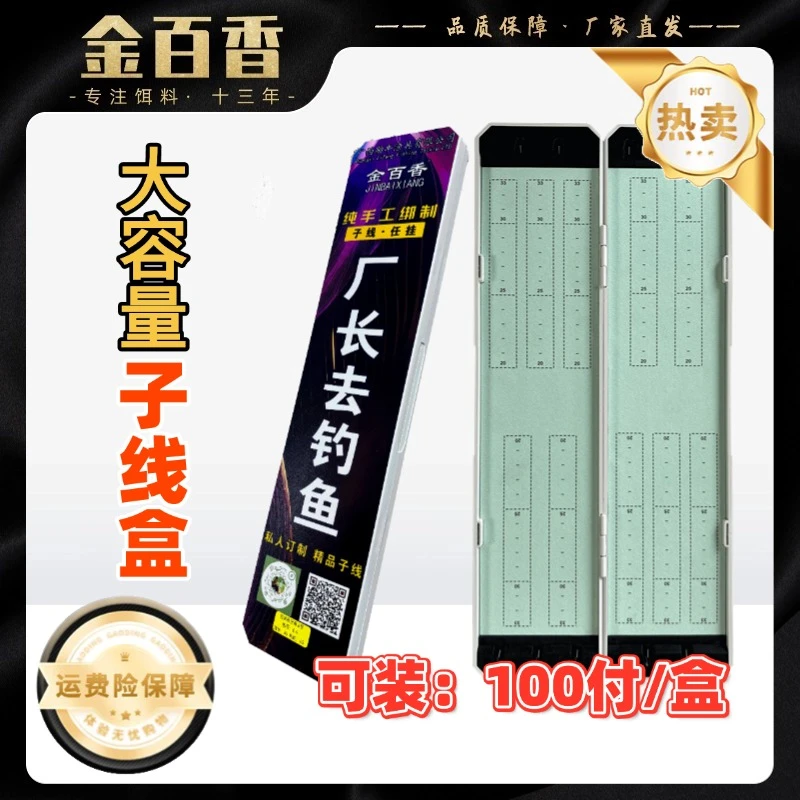 大容量子线盒鱼钩收纳盒超薄加长加大黑坑竞技专用钩盒钓鱼用品