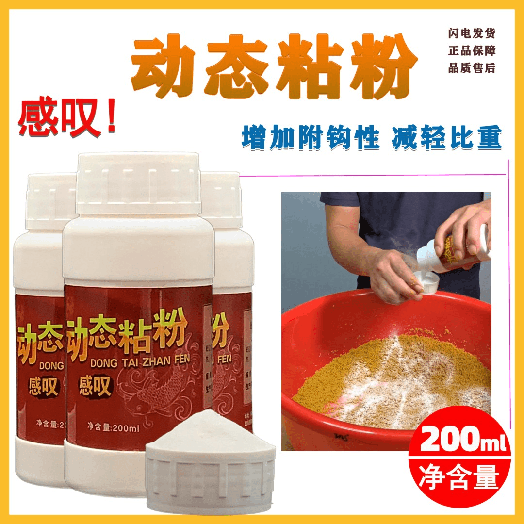 【状态粉】厂长去钓鱼推荐感叹OK粉增加附钩适用黑坑竞技钓鱼回