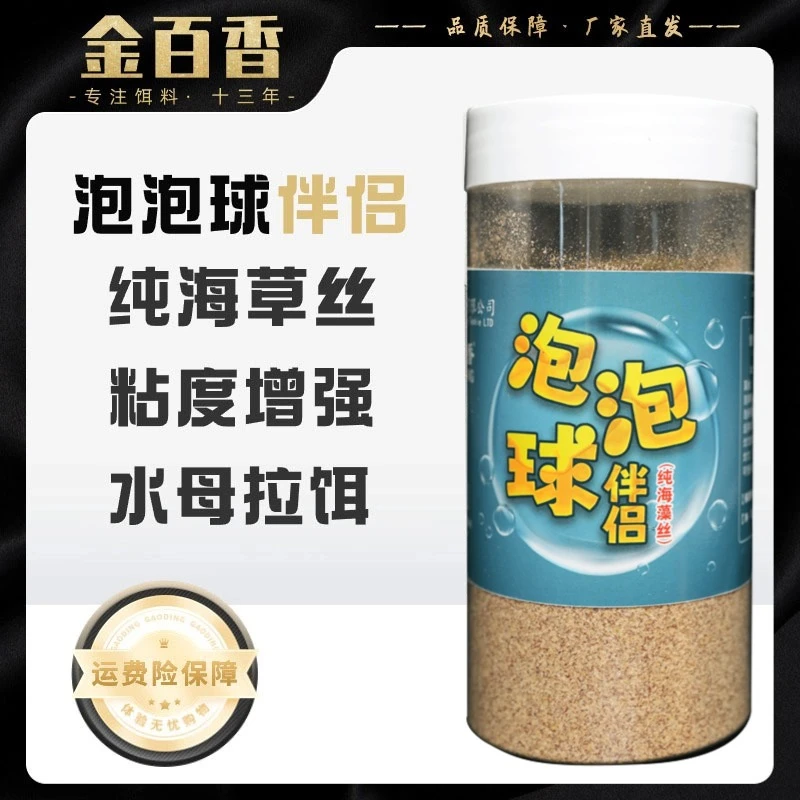 【泡泡球伴侣】蜘蛛丝海藻丝大师水母拉饵搓饵黑坑回锅鱼钓鱼使用