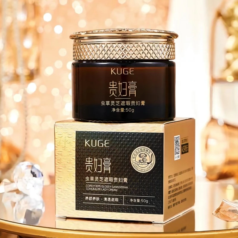 [到手2盒】虫草灵芝遮瑕贵妇膏补水提亮改善暗沉 提亮肤色懒人霜