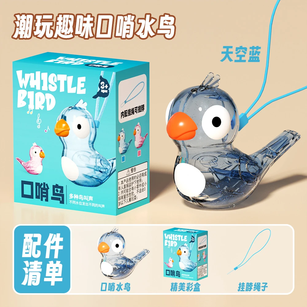 新款吹喇叭口哨儿童水鸟玩具宝宝吹吹乐喇叭儿童吹响口哨玩具乐器