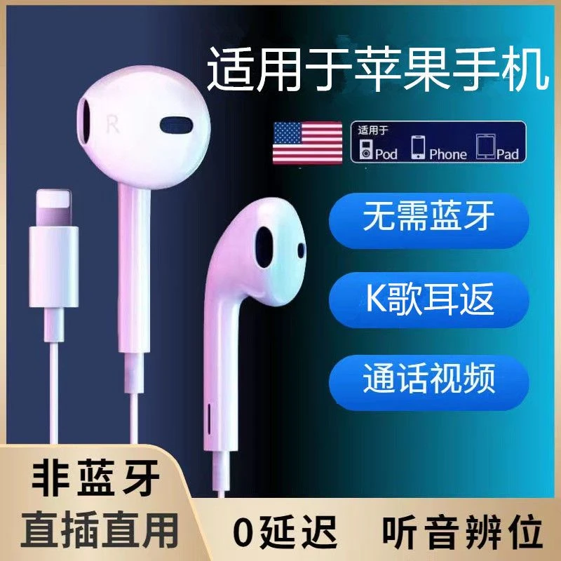 即插即用通话游戏唱歌适用苹果12/13promax/11/7/8/x耳机线麦扁头