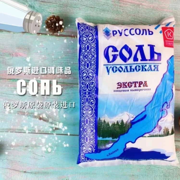 【拍一发二】俄罗斯原装进口调味品公主调味料1000克/袋X2