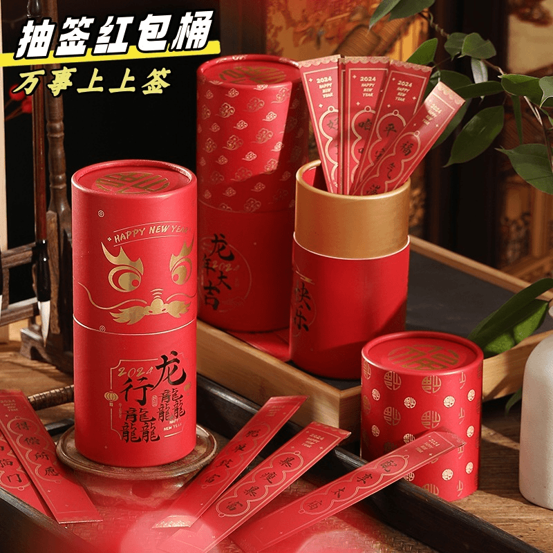 新年网红盲盒抽签筒红包桶龙年幸运签春节聚会团建小游戏道具