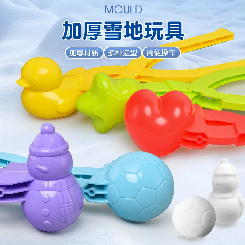 网红儿童玩雪玩具夹雪器大号下雪小鸭子雪夹工具户外雪地雪球夹子