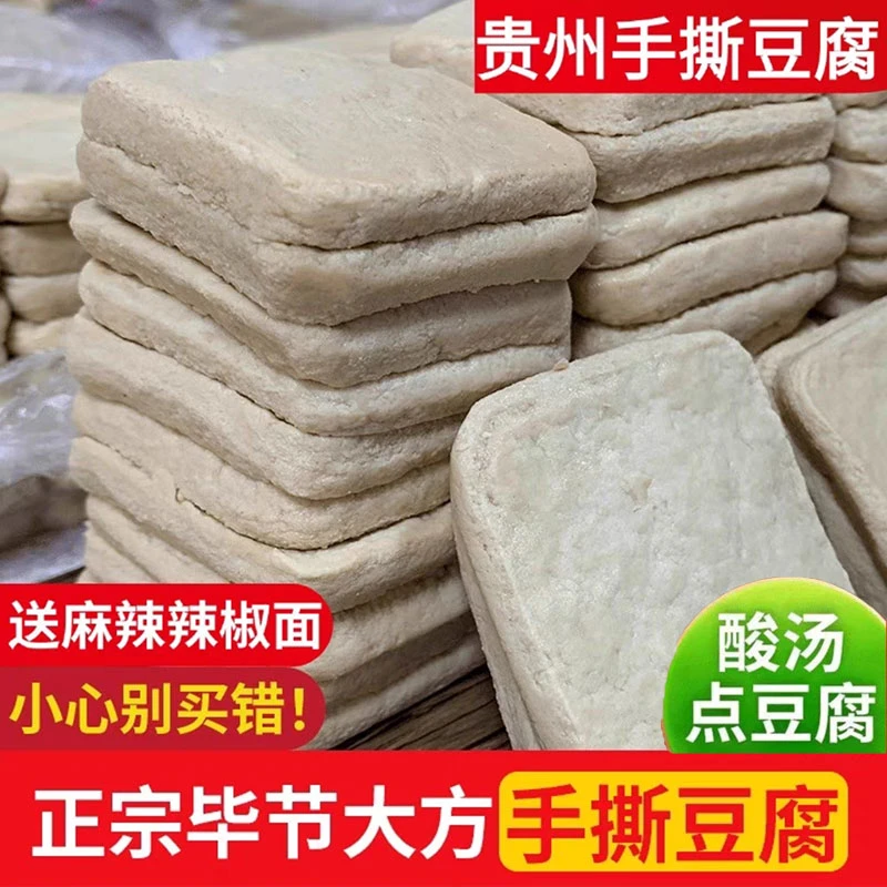 毕节大方手撕豆腐干正宗六龙豆干新鲜特产贵州网红美食油炸臭豆腐