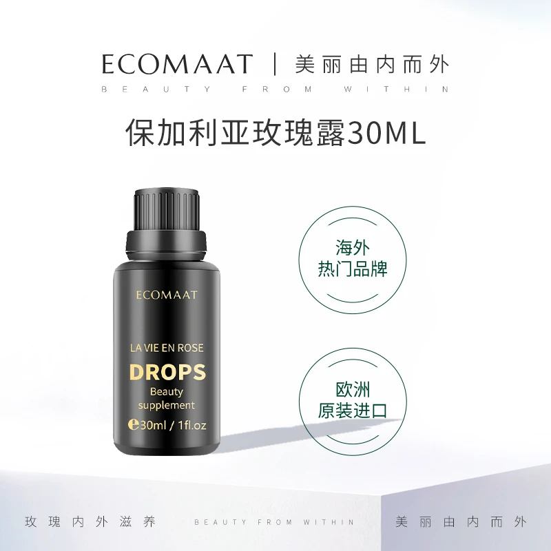 ECOMAAT伊可茉玫瑰露30ml/瓶 组合装