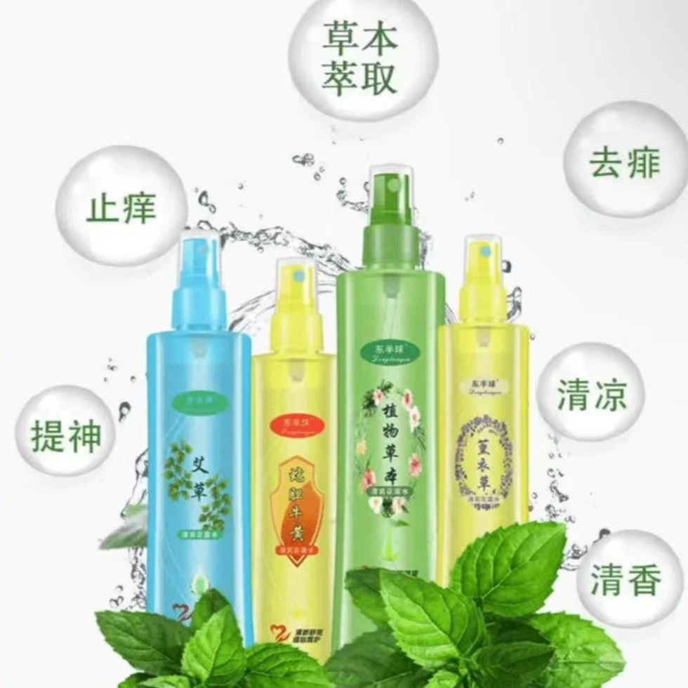 2.9包邮两瓶 艾草花露水清香防蚊虫非洗衣皂